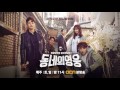 localhero 태호의 분노 생계형 가장의 내적 갈등이 폭발하다 160220 ep.7