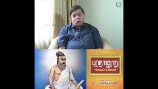 “நாட்டின் வளம் மண்ணும் மரமுமல்ல”ஒளவையும் மோசியும் சொல்வதென்ன? #gbtalks #balachandranias #avvaiyar