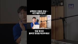 맑은 눈의 광인의 '읽기 쉬운 마음'?!