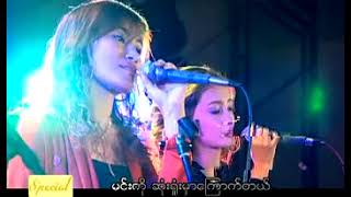 Blueberry - မင်းတစ်ယောက်သာ [Official MV]