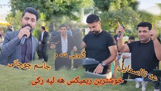 Jasm Chwchany W Ata Esmail 2023 (Remix Nwe ) Ahangi Kalar Music Derin Sabr