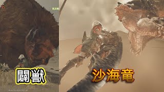 モンスターハンターワイルズβ版「AI実況＆解説」：オンラインプレイヤーと共闘する！