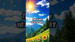 जिंदगी में अक्सर हमें वही लोग रुलाते हैं? #suvichar #motivation #youtube