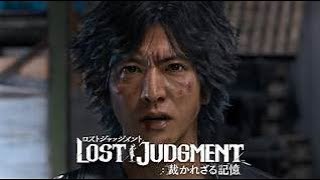 【LOST JUDGMENT】最近までヤクザ100人切りとかしてたから、探偵久しぶり