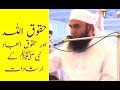 Haqooq Allah Aur Haqooq Ul Ibad Maulana Tariq Jameel Bayan