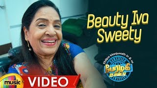 Beauty Iva Sweety Video Song | Perazhagi ISO | Shilpa Manjunath | Vijayan C | Charles Dhana