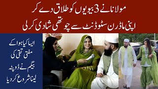 Viral Love Story | Mufti Taqi Lahori 4th Marriage With his Student | Rabia Amir Complete Interview