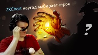 Зарандомил чена и пошел в лес. НарезОчка mistercop №3 Dota 2.