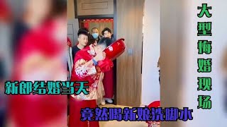 搞笑合集: 盘点16个大型悔婚名场面，这新娘凭哪点就敢要那么高的彩礼