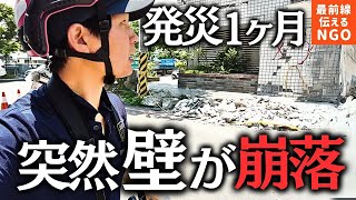 【⚠️危険】台湾地震の\