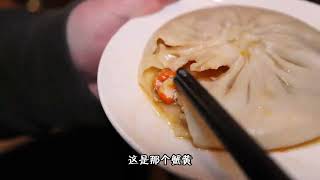 天津不起眼包子铺，地方不大翻窗户进，灌汤包和肉包子味道好吗？