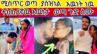 ካሜራ#ያመጣዉ#ጉድ#ሜስጥር ወጣ ተዋርደናል ሀብታሙ አልጋ ዉስጥ ተገኙ እዉነት ወጣ ጉድ ስሙ🙆