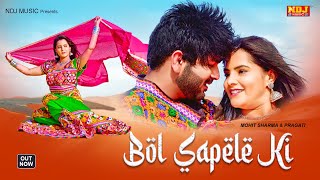 Bol Sapele Ki | Mohit Sharma | Pragati | New Haryanvi Songs Haryanavi 2020 | NDJ Music