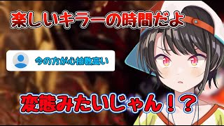 DBDでキラーをするとサイコパス感が漂ってくる大空スバル【ホロライブ/大空スバル】