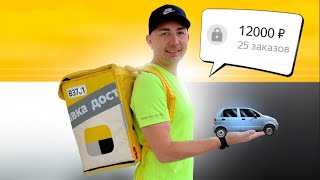 Автокурьер / 25 заказов 12000₽ / Яндекс Go / Позитивный таксист