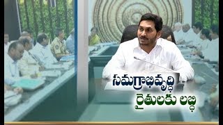 High Power Committee Meets CM Jagan | Discuss on BCG \u0026 BN Rao Report