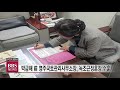 bbs뉴스 박금해 前 영주국토관리사무소장 녹조근정훈장 수훈