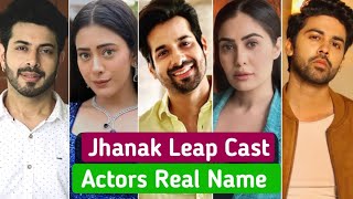 Jhanak New Starcast | Starplus | Jhanak New Cast Name | Vihaan Real Name