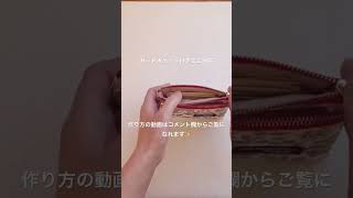 *カードポケット付きミニ財布の作り方* How to make a mini wallet with a card pocket