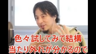 【ひろゆき】Q.内定を貰いやすくする方法は？ A.行く気のないところの面接をたくさん受けてください【切り抜き ひろゆき切り抜き 内定 貰う 方法 面接 hiroyuki】 #shorts