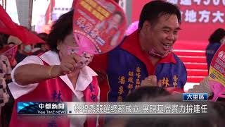 林碧秀競選總部成立 展現基層實力拚連任