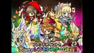 【ポコダン】３ヵ月に１度のフレンドレアガチャ10連！【ポコロンダンジョンズ】【ガチャ】