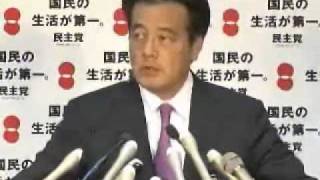 岡田幹事長定例会見　2010年11月4日