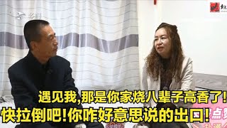 大妈相亲，要找年轻颜值高的！看见大爷直言：你这岁数得拿钱补偿