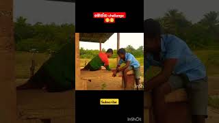 පැරදුනොත් උඹ ඉවරයි😁#shorts #challenge #viralvideo #trending #1million #srilanka #shortvideo