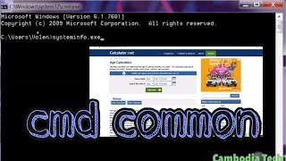 របៀបប្រើ Command cmd  BIOS ក្នុងការមើលព័ត៍មាន COMPUTER