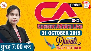 Current Affairs Live at 7:00 am | 31 October 2019 | UPSC, SSC, Railway, RBI, SBI, IBPS