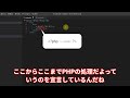 【実用的php基礎！】htmlでphpを実行して動的サイトにしよう！