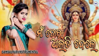 Maa Tor Alti Bele || Sambalpuri Bhajan Instrumental || Durgapuja Special || Sbp Dj World