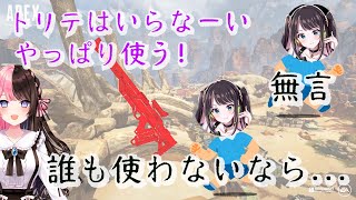 無言でトリテを譲る心優しき花芽なずな/中指の使い道【かみと 橘ひなの 花芽なずな  ぶいすぽっ！ おれあぽ】