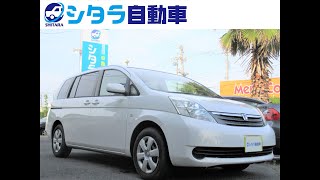 【売約】福祉車両のアイシスをご紹介します！サイドリフトアップシートと車椅子ウインチ付き！