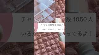 最近投稿できてなくてすみません(;_;)!明日も投稿します🍀*゜#生活音投稿者 #生活音 #生活音初心者 #コスメ #生活音初心者