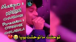 Cheb Bachir 2021 Twahacht Ma Twahacht Bouya © Avec Karim Chaabane Studio 27