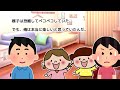 【2ch馴れ初め】上階に引っ越してきたシンママと双子姉妹→母親の入院のため5日間預かった結果...傑作5選【ゆっくり】