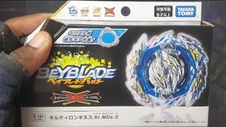 BEYBLADE BURST DYNAMITE UNBOXING! GUILTY LONGINUS - L-GEAR UNBOXING! プロトタイプ開梱ベイブレードバーストDB!