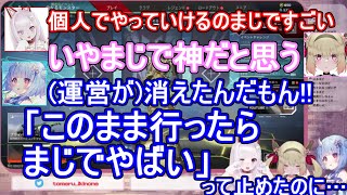 旧運営の暴走を必死に止めようとしていた内情を語る寧々丸【息根とめる/なまほしちゃん/なまいき丸/切り抜き】