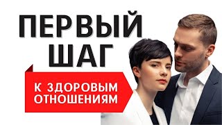 ЭМОЦИОНАЛЬНАЯ ЗАВИСИМОСТЬ | Как остановить тягу к человеку? Как перестать страдать?