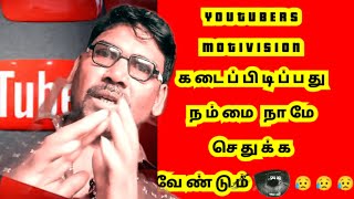 YouTubers முக்கியமான டிப்ஸ்! #trending#viralvideo#youtube#tamil#vlogging#cbmbenjaminc❌❓