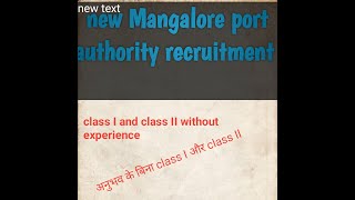 New Mangalore Port Authority recruitment  . class I without experience  and PG