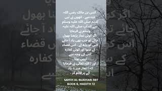 Sahih al-Bukhari 597 Book 9 Hadith 72 #urdu