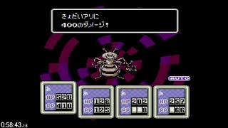 [SFC]MOTHER2 RSO 1:11:09