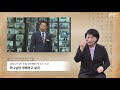 수어예배 하나님만 경배하고 섬기자 2021 09 19 연세중앙교회 윤석전 목사