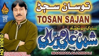 TOSAN SAJAN HAR HAL MEIN GAD | Shaman Ali mirali |Album 60 |Full HD song |Naz Production