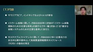 「イスラーム金融と国際基準：望まれるコンベンショナル金融との連携強化」世界経済評論インパクトNo.2403（22.01.24付）金子寿太郎　世界Econo.BizセレクトNo.23