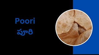 ఈ విధంగా  'పూరి'  చేస్తే ఎంత మెత్తగా ఉంటాయో మీరే చేసి చూడండి #multigrain poori