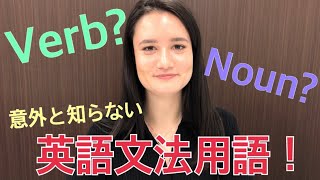 語学学校で使う英単語！バイリンガルに学ぶネイティブ英語[#07]